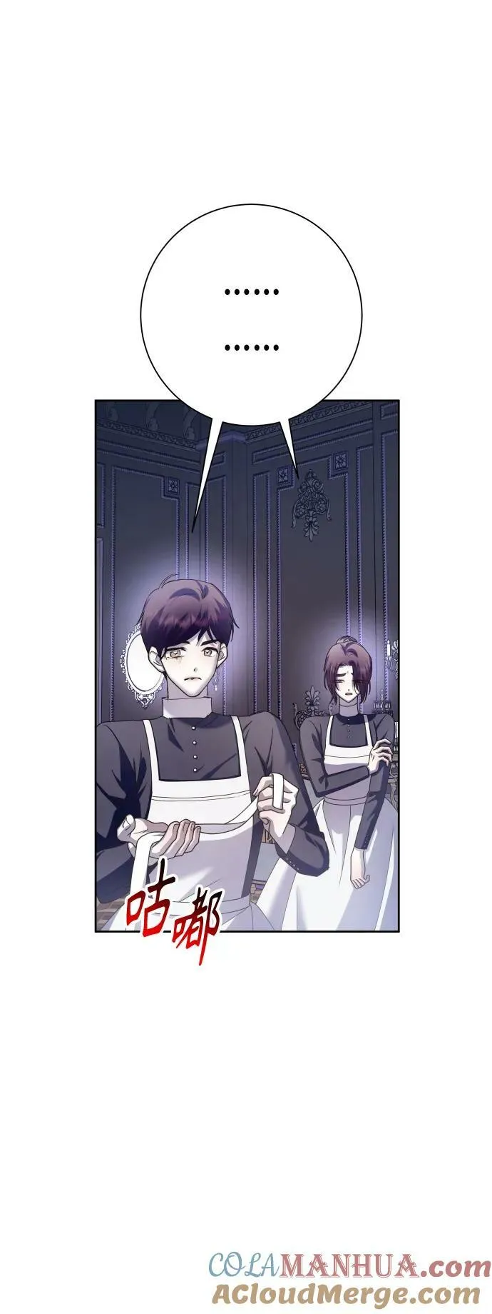 [第155话] 纯洁（2） 第49页