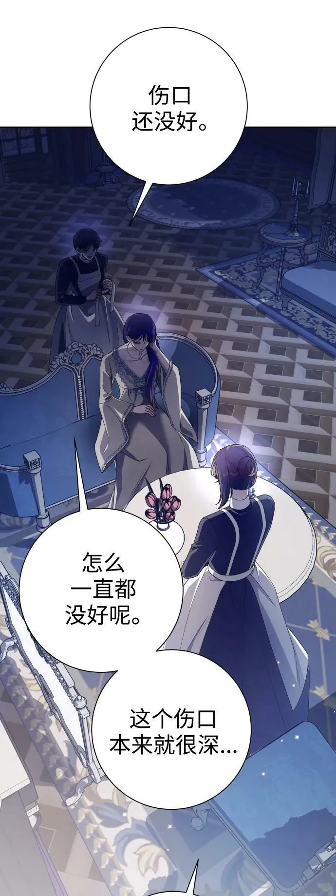 [第155话] 纯洁（2） 第50页