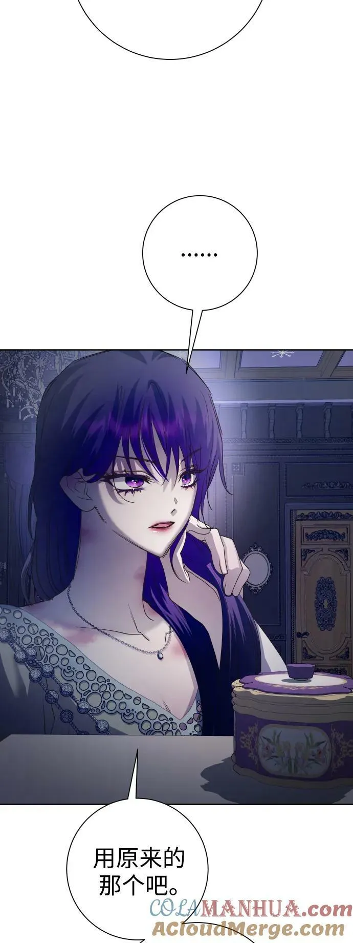 [第155话] 纯洁（2） 第52页