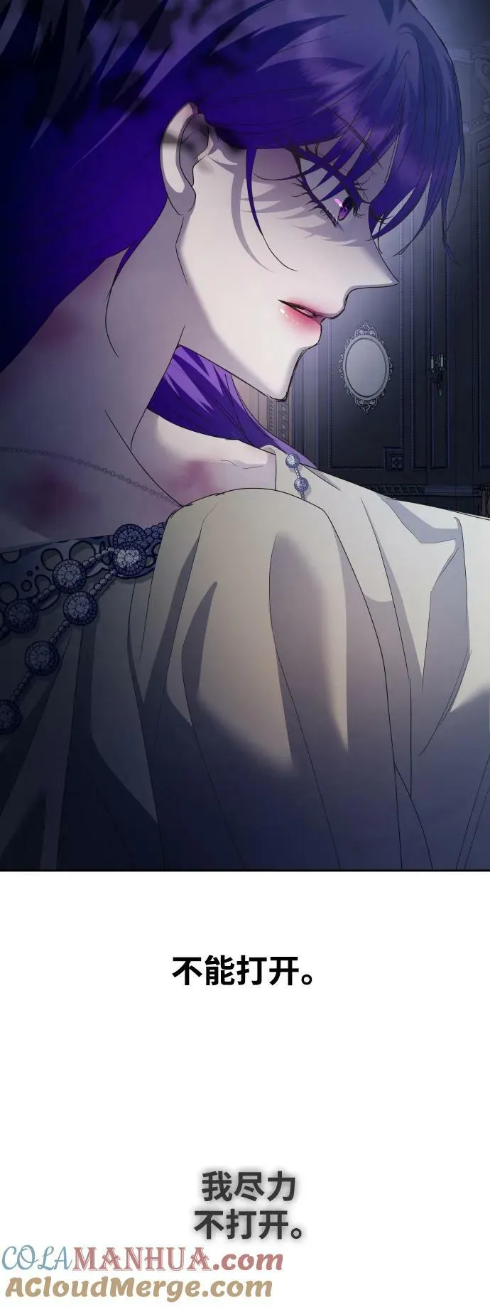 [第155话] 纯洁（2） 第55页