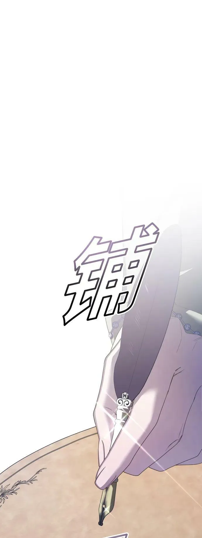 [第155话] 纯洁（2） 第56页