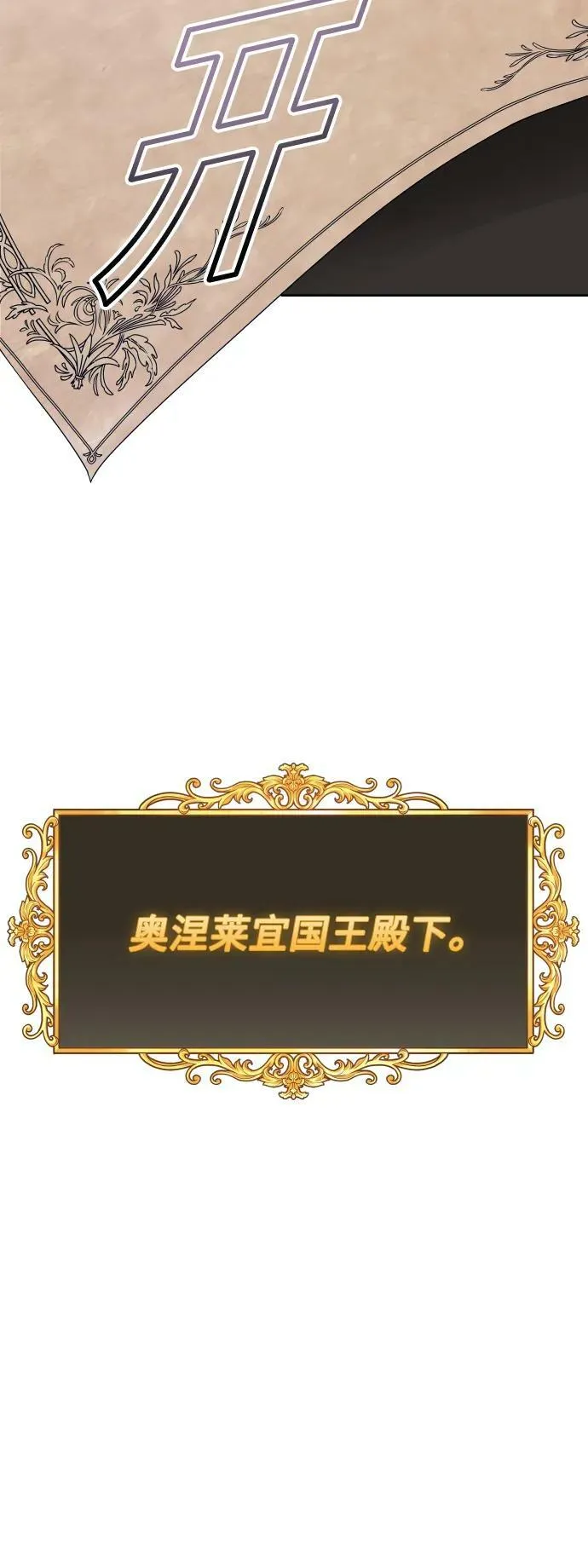 [第155话] 纯洁（2） 第57页