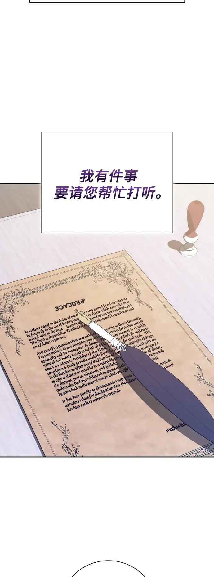 [第155话] 纯洁（2） 第59页