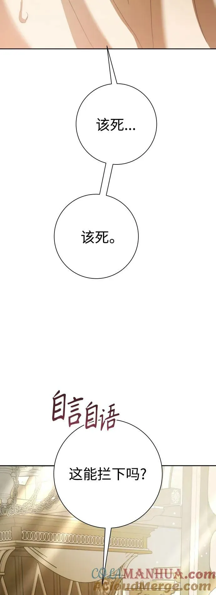 [第155话] 纯洁（2） 第70页