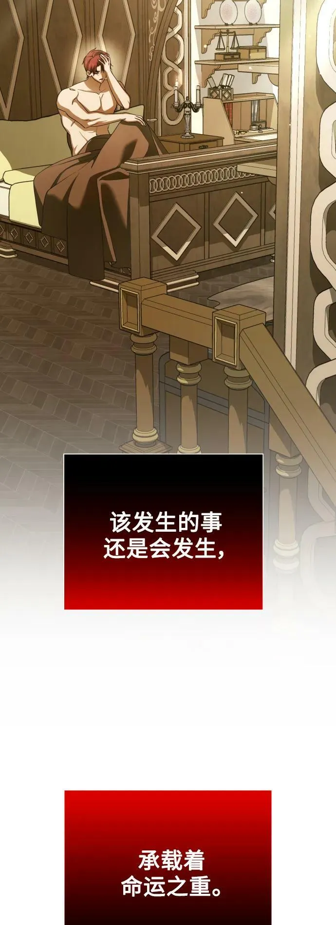 [第155话] 纯洁（2） 第71页