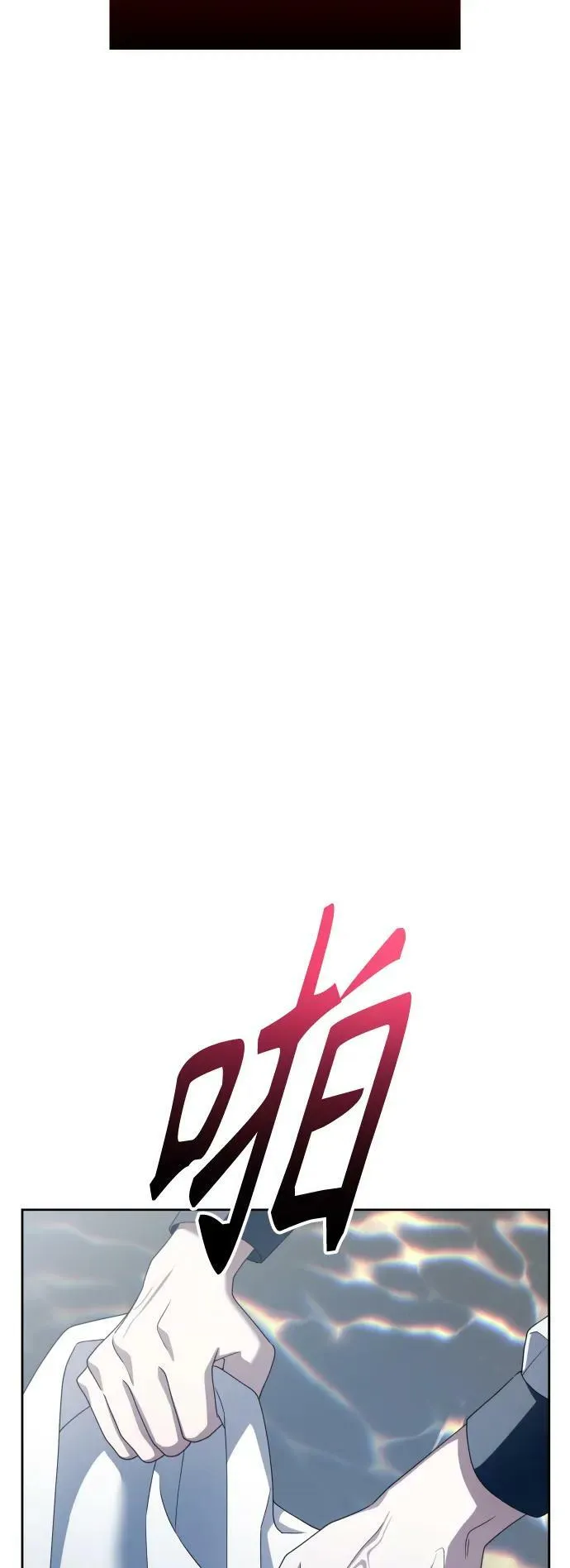 [第155话] 纯洁（2） 第72页