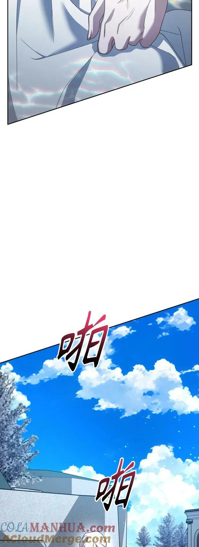 [第155话] 纯洁（2） 第73页
