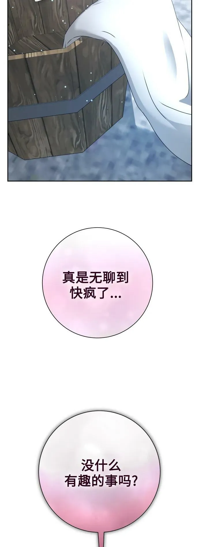 [第155话] 纯洁（2） 第75页