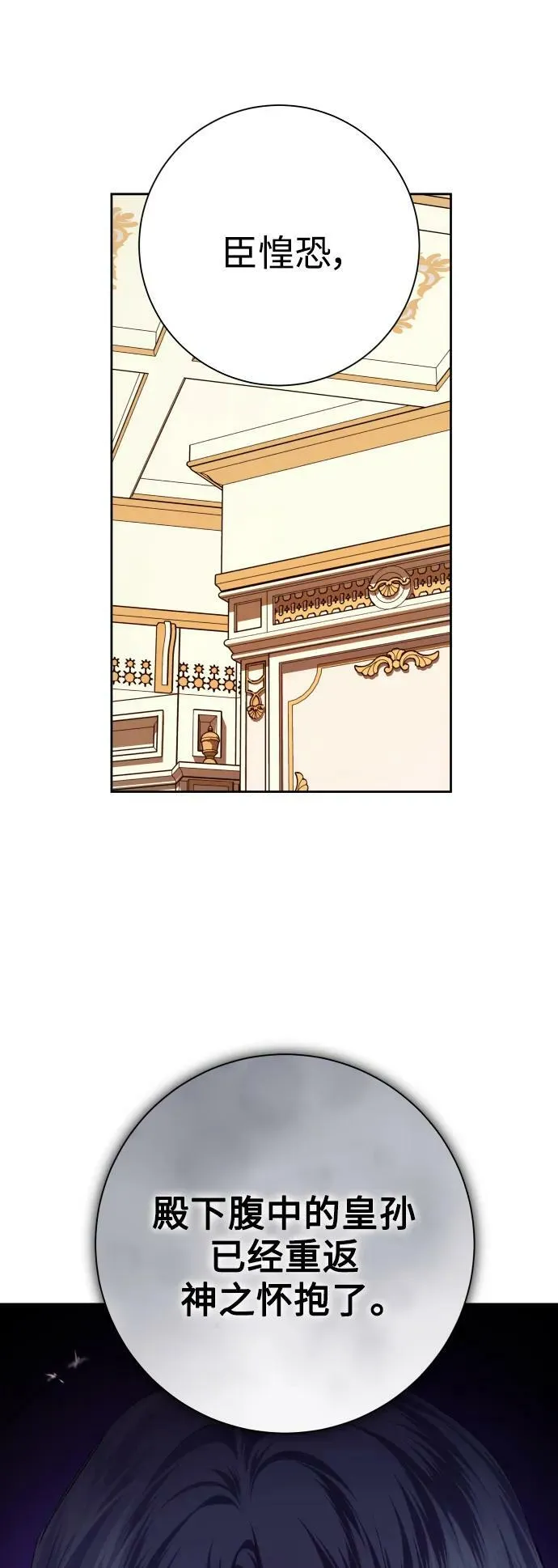 [第154话] 纯洁（1） 第2页