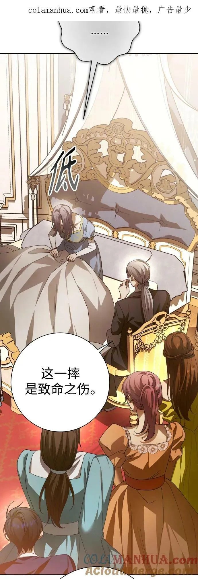 [第154话] 纯洁（1） 第4页