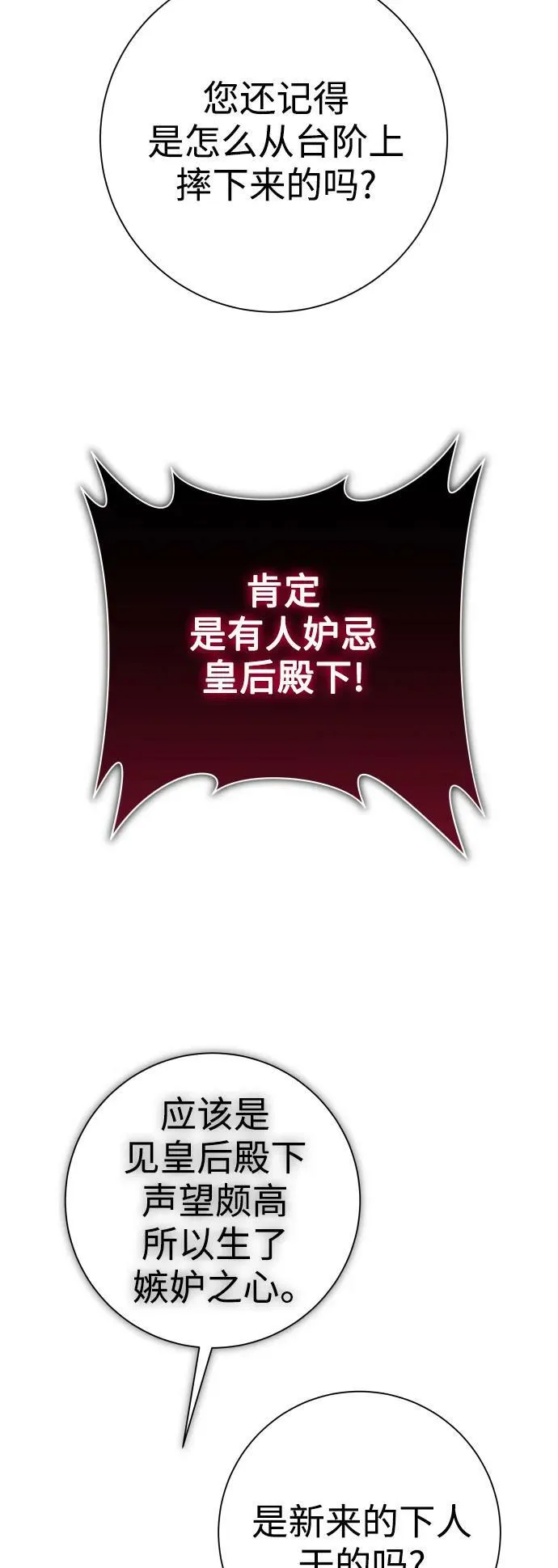 [第154话] 纯洁（1） 第5页
