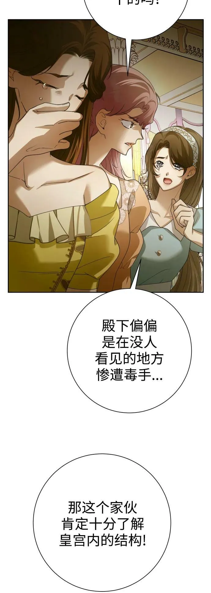 [第154话] 纯洁（1） 第6页
