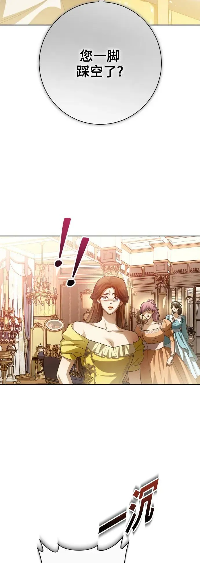 [第154话] 纯洁（1） 第8页