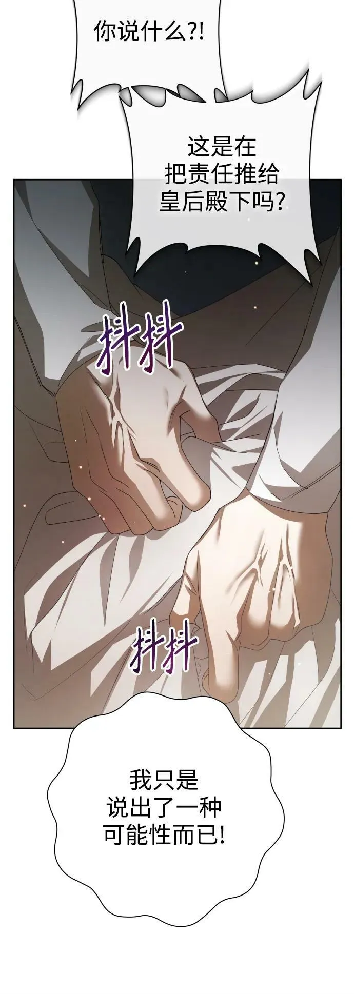 [第154话] 纯洁（1） 第9页