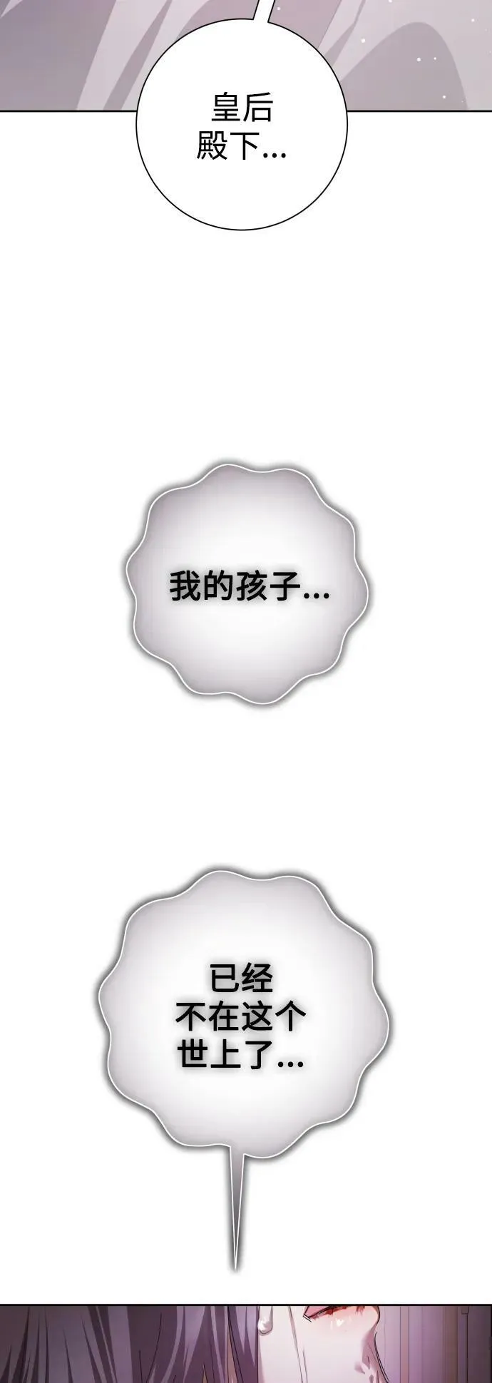 [第154话] 纯洁（1） 第11页