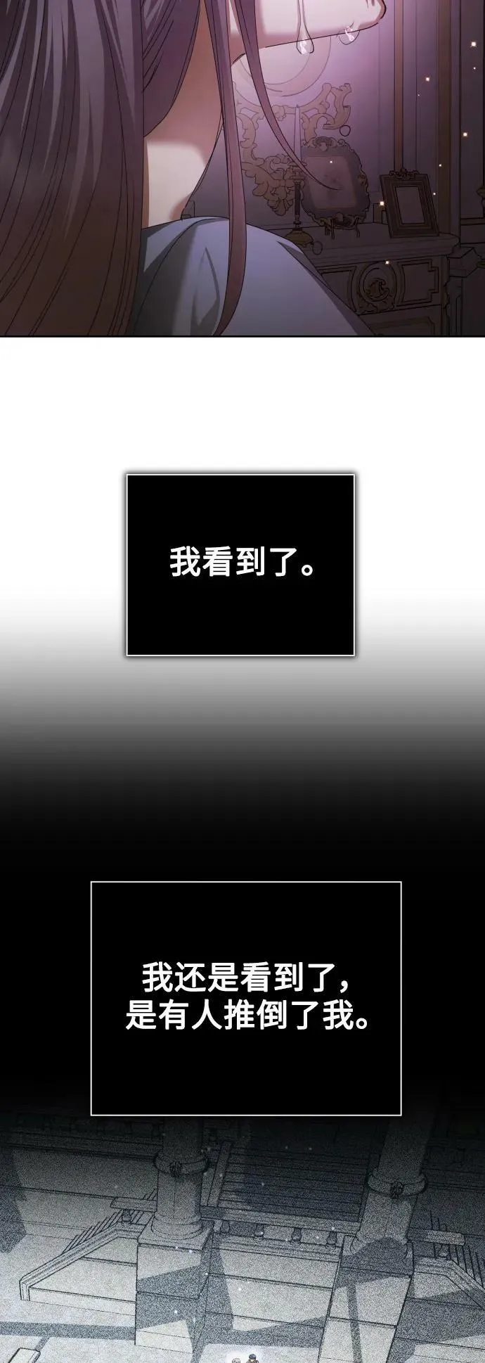 [第154话] 纯洁（1） 第12页