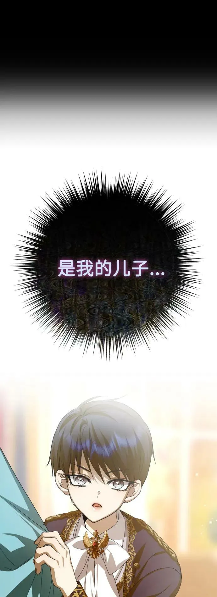 [第154话] 纯洁（1） 第14页