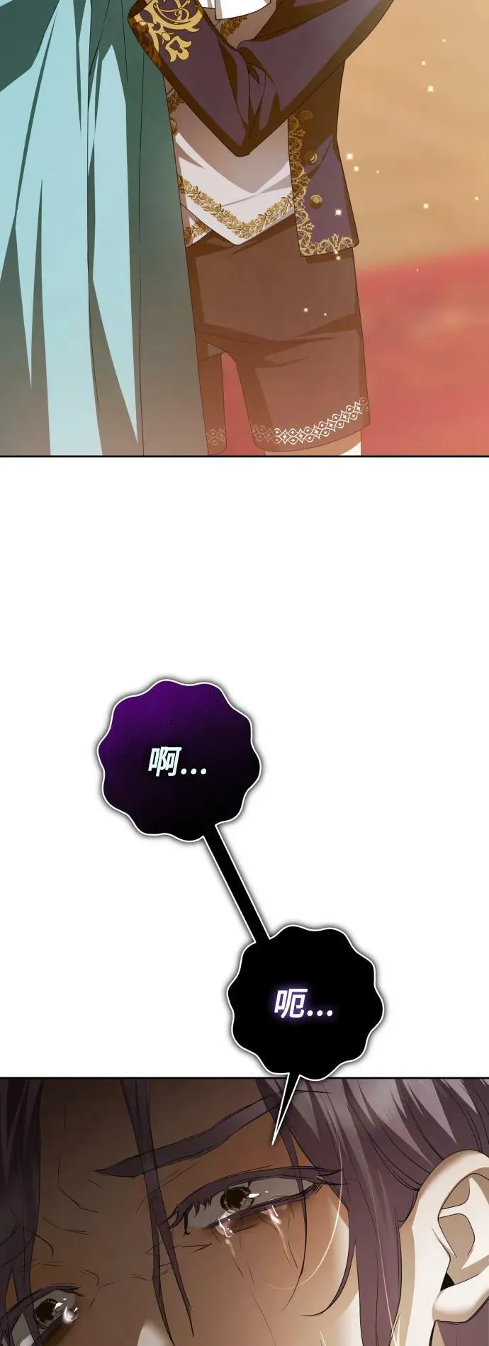 [第154话] 纯洁（1） 第15页