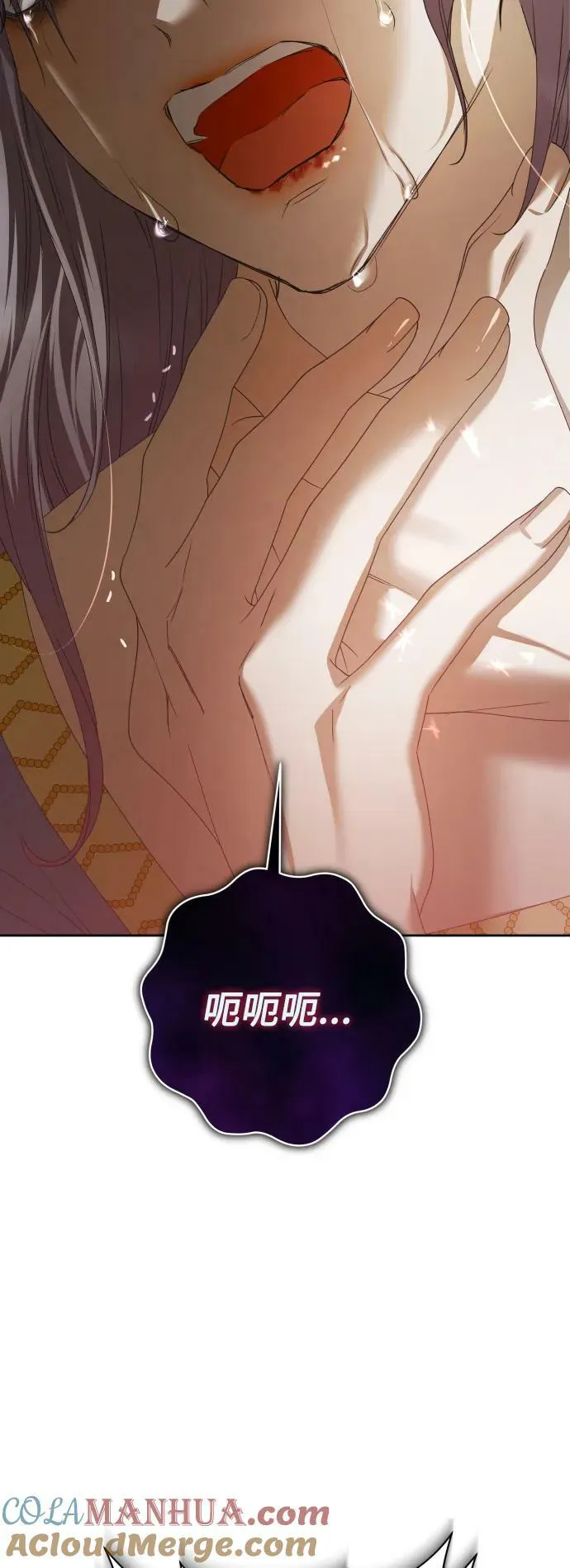 [第154话] 纯洁（1） 第16页