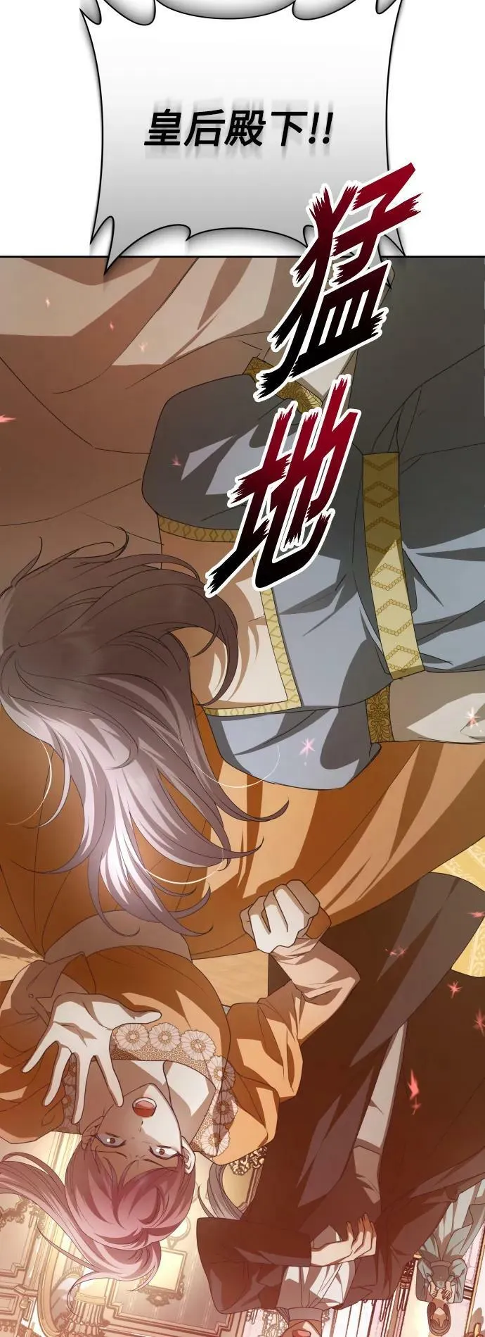 [第154话] 纯洁（1） 第17页
