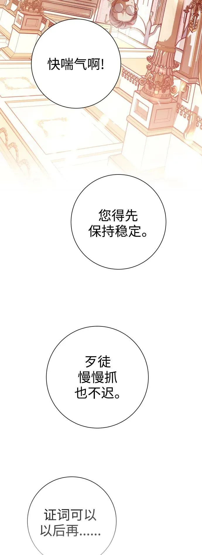 [第154话] 纯洁（1） 第18页