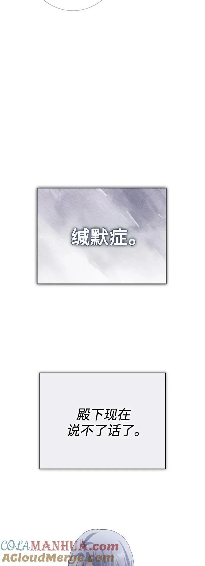 [第154话] 纯洁（1） 第19页