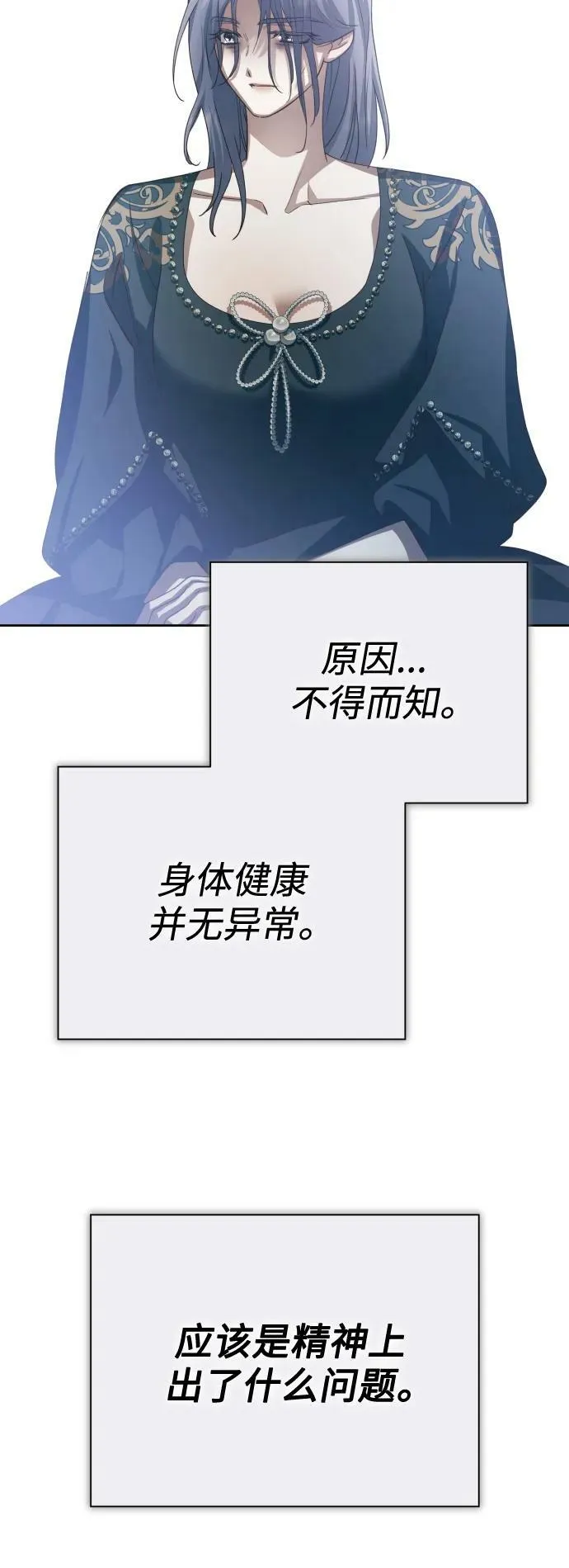 [第154话] 纯洁（1） 第20页
