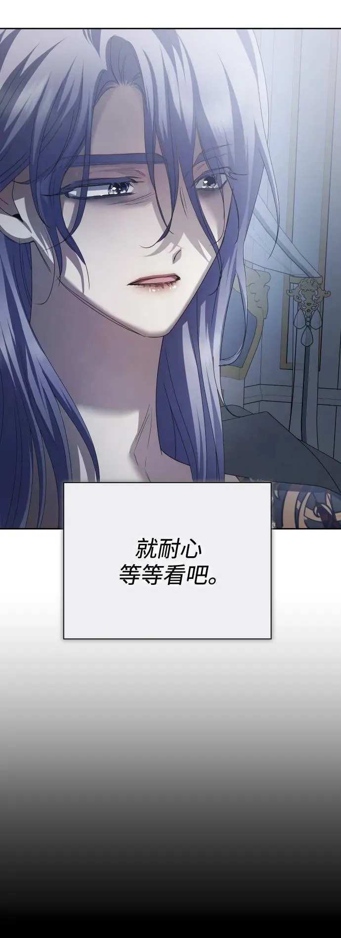 [第154话] 纯洁（1） 第21页