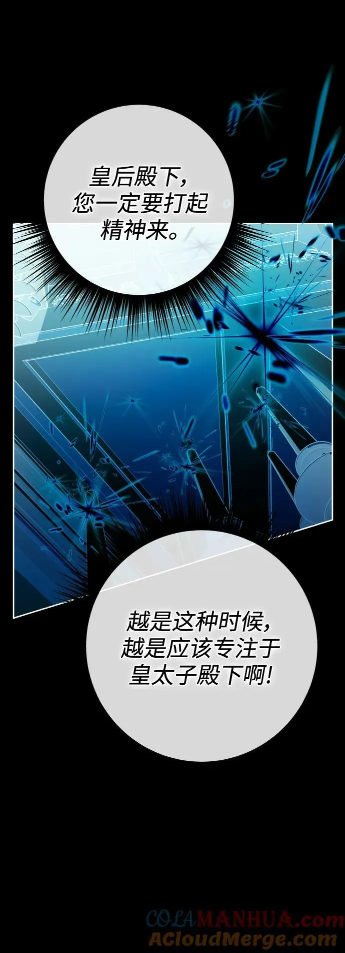 [第154话] 纯洁（1） 第22页