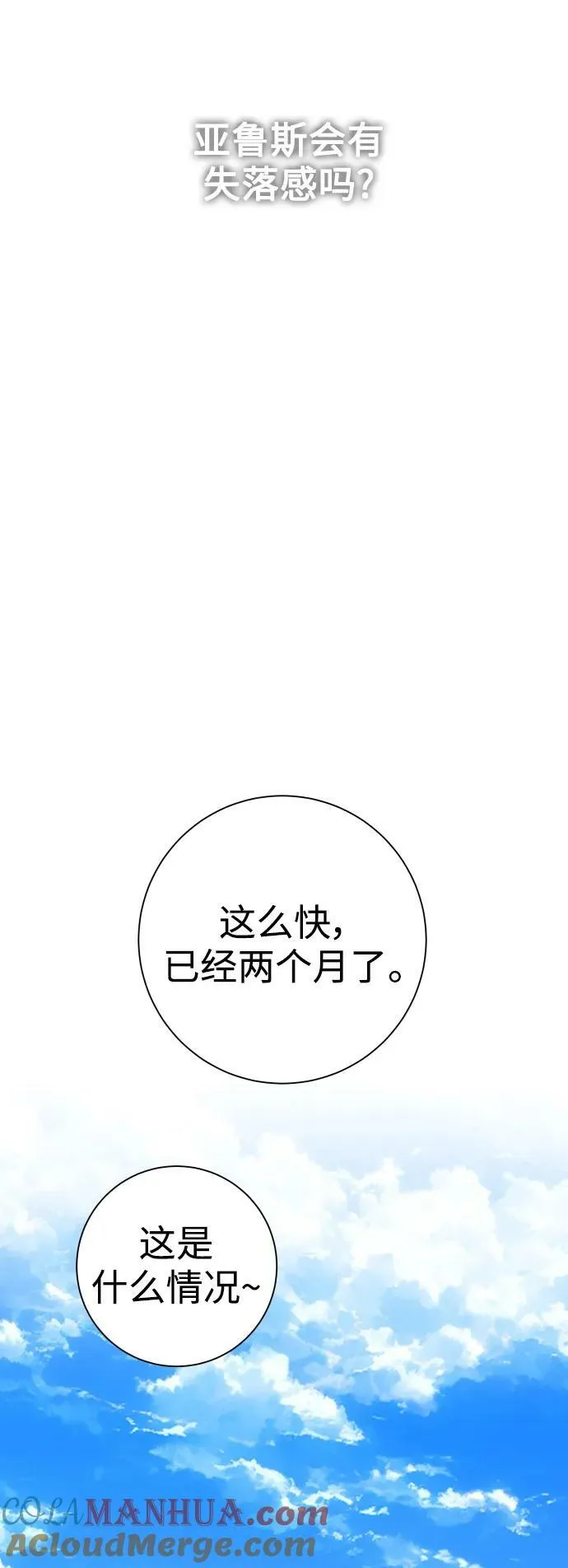 [第154话] 纯洁（1） 第25页