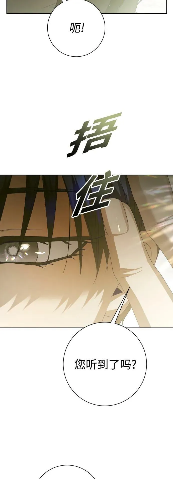 [第154话] 纯洁（1） 第27页
