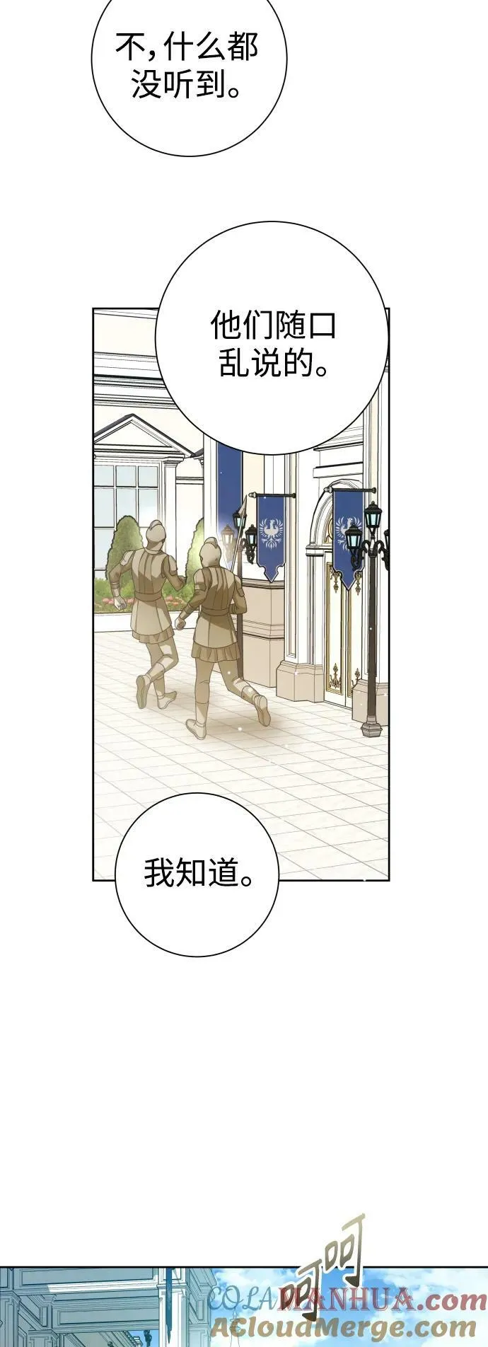 [第154话] 纯洁（1） 第28页