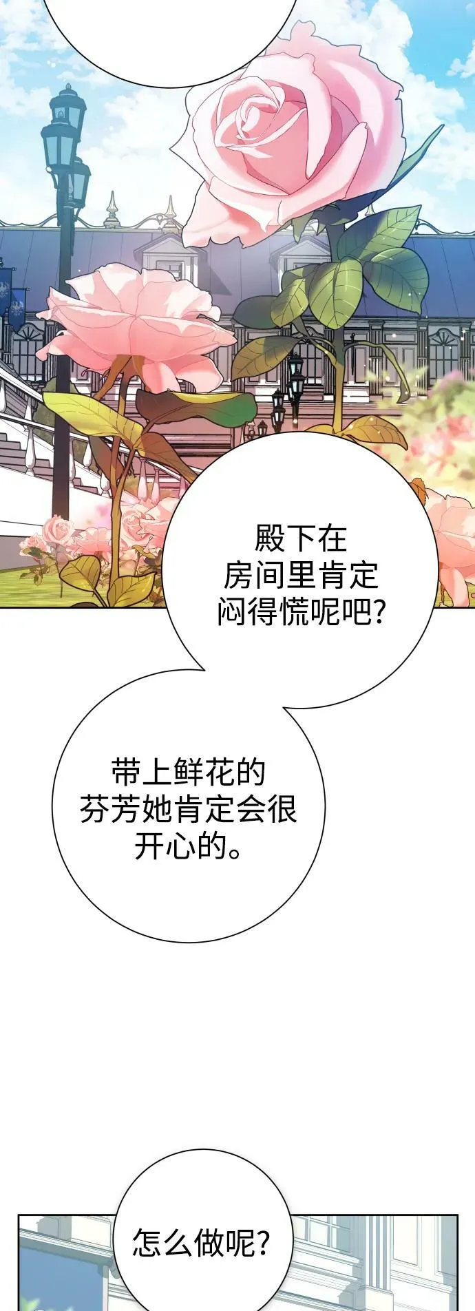 [第154话] 纯洁（1） 第30页