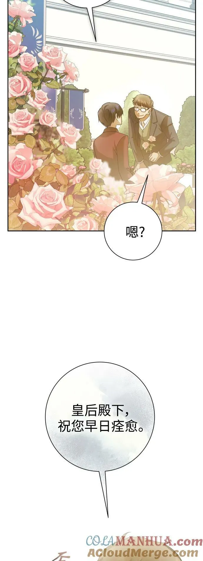 [第154话] 纯洁（1） 第31页