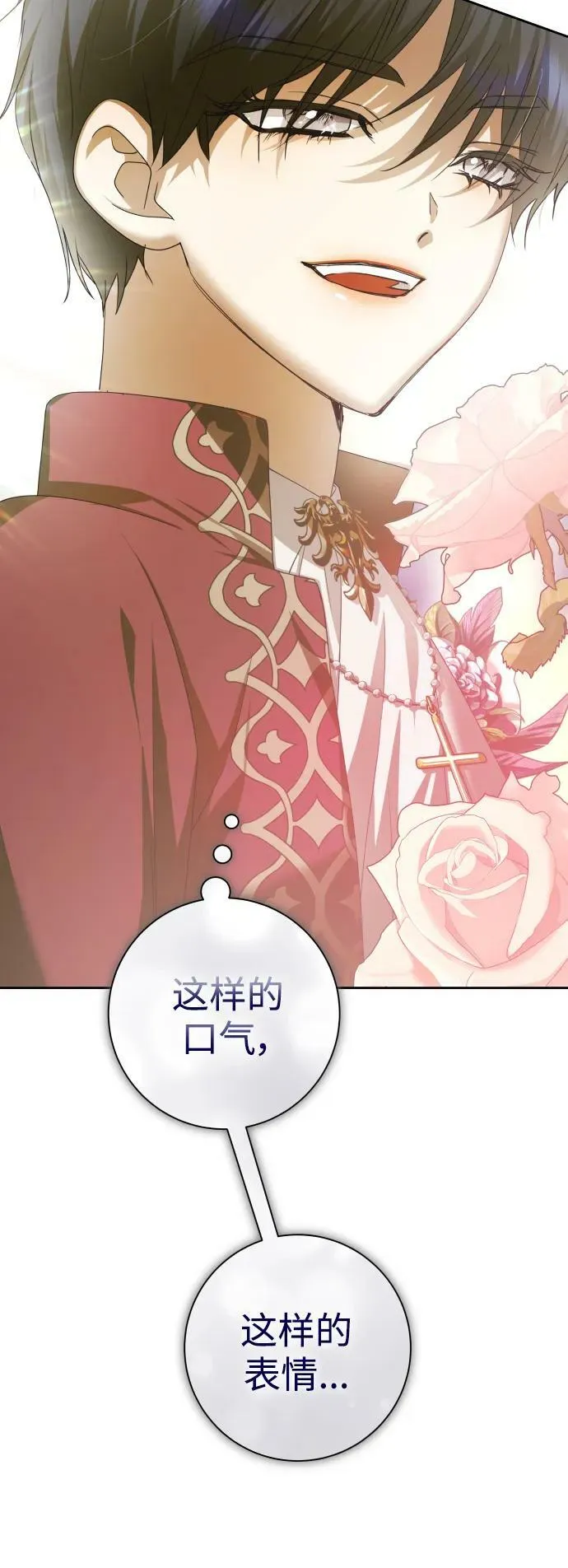 [第154话] 纯洁（1） 第33页