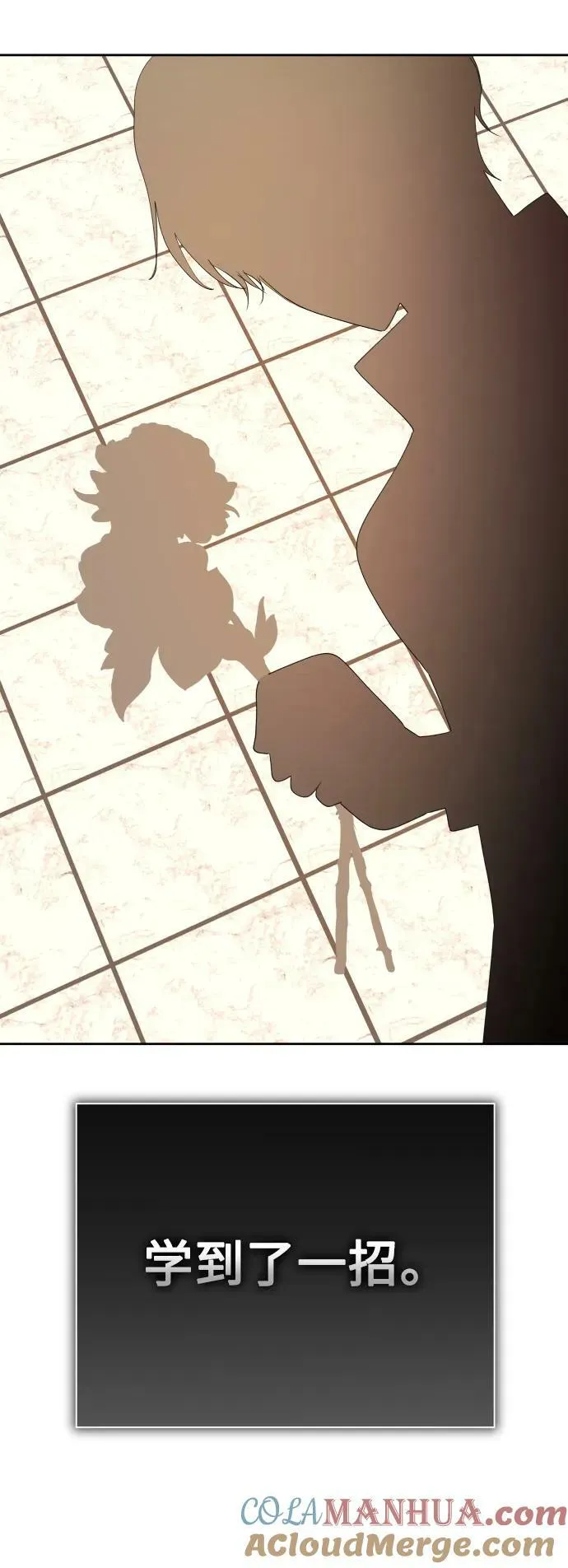 [第154话] 纯洁（1） 第34页