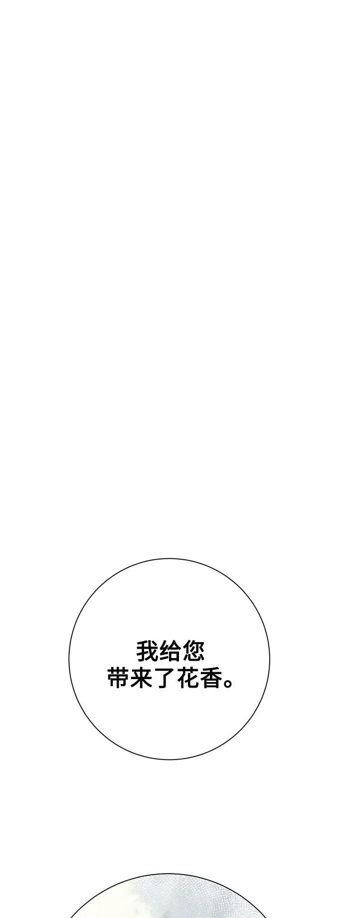 [第154话] 纯洁（1） 第35页