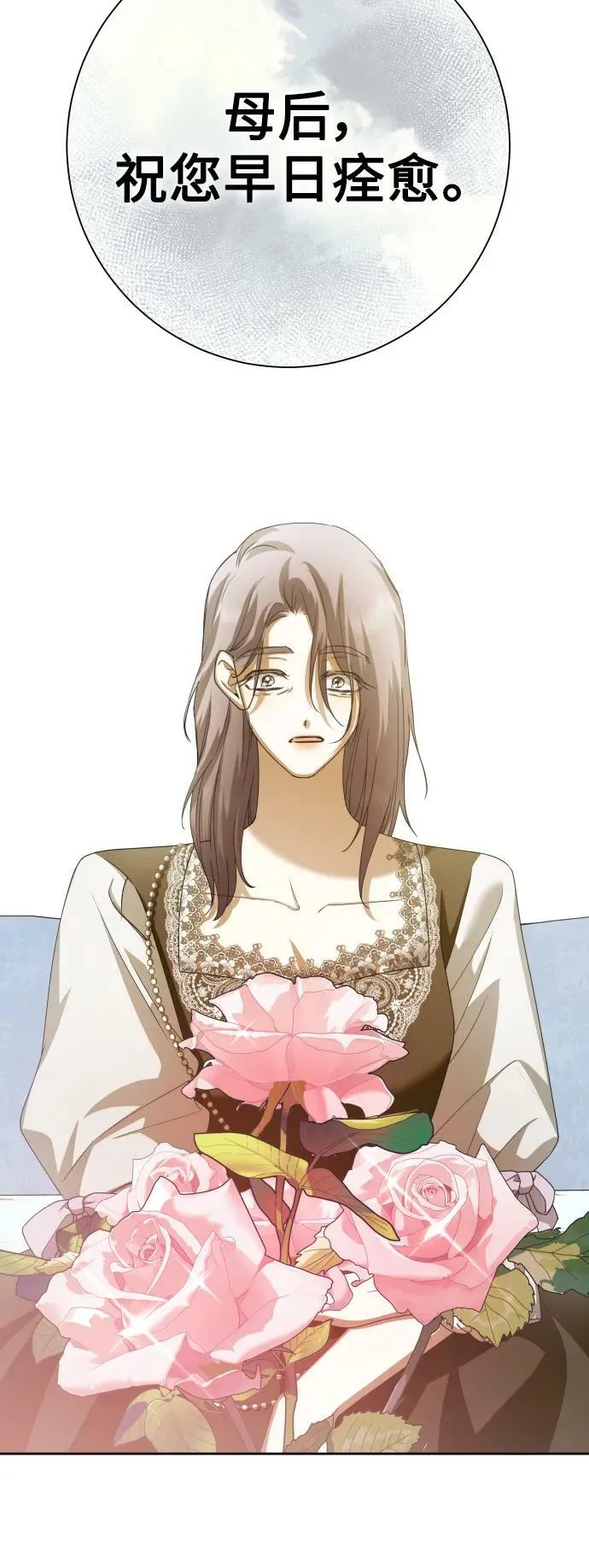 [第154话] 纯洁（1） 第36页