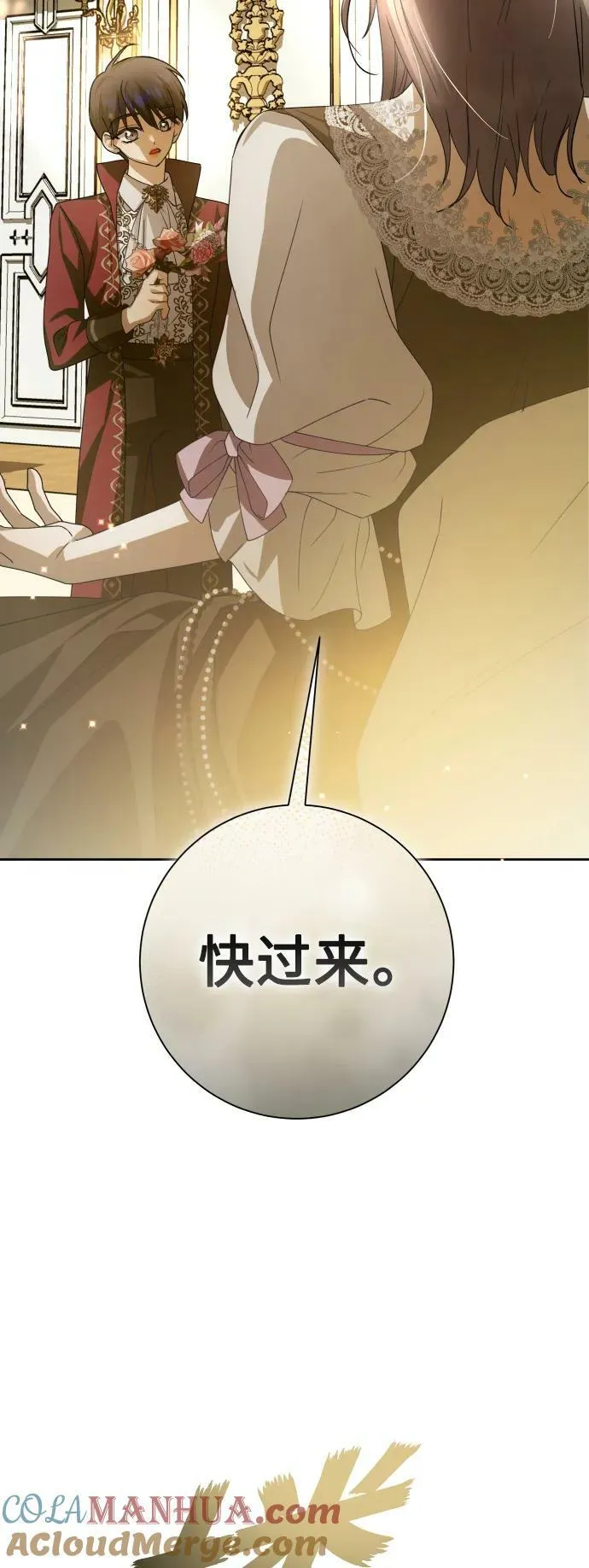 [第154话] 纯洁（1） 第40页
