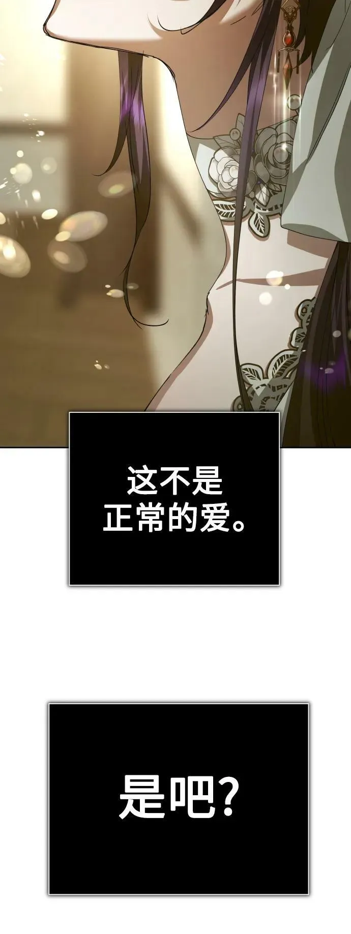[第154话] 纯洁（1） 第45页