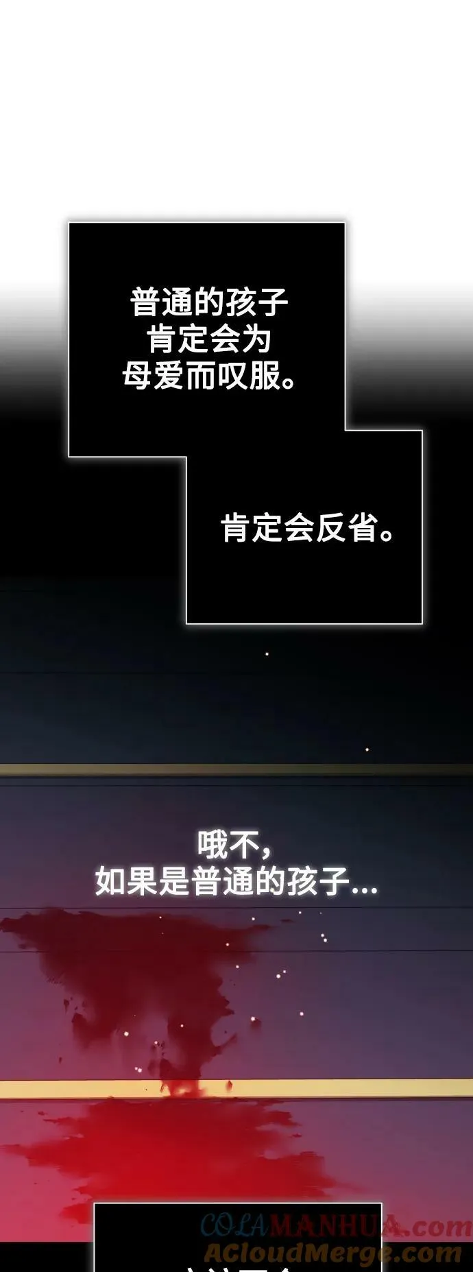[第154话] 纯洁（1） 第46页
