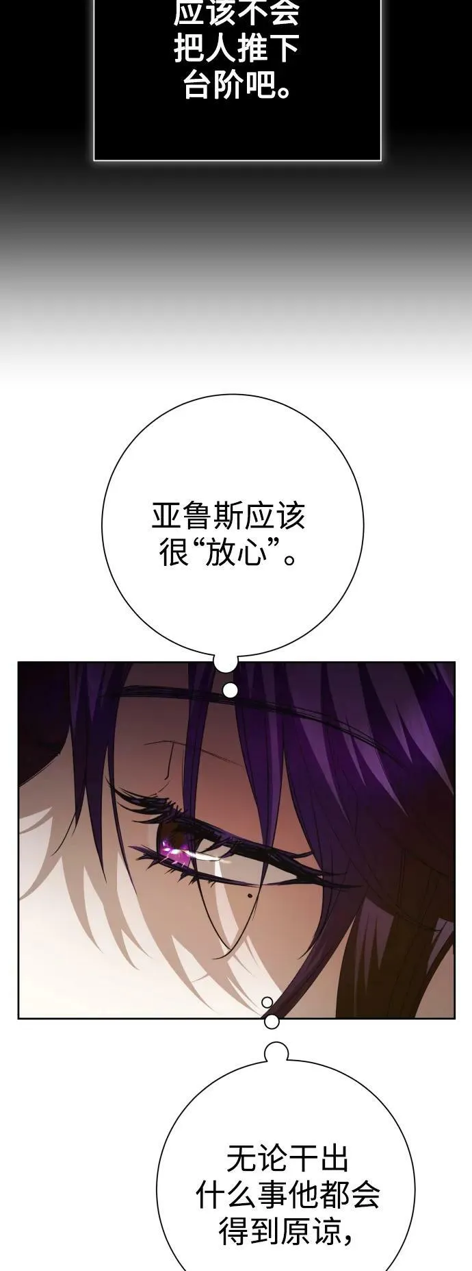 [第154话] 纯洁（1） 第47页