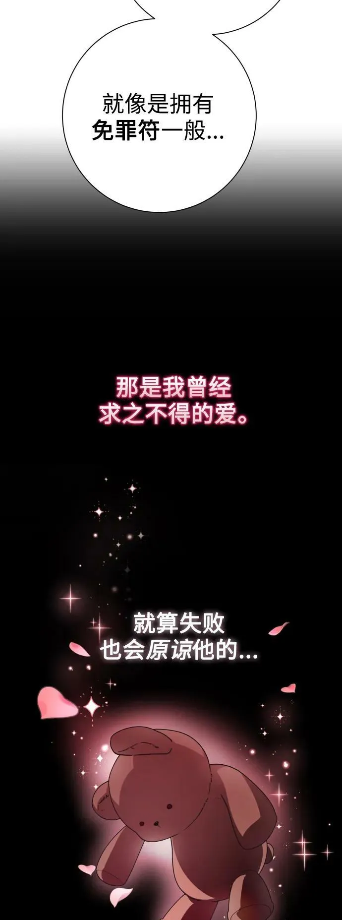 [第154话] 纯洁（1） 第48页