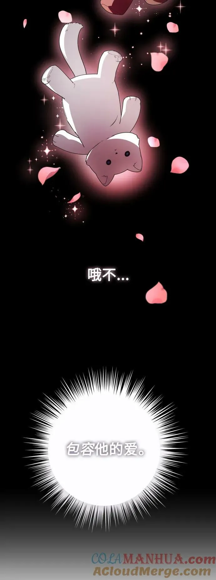 [第154话] 纯洁（1） 第49页