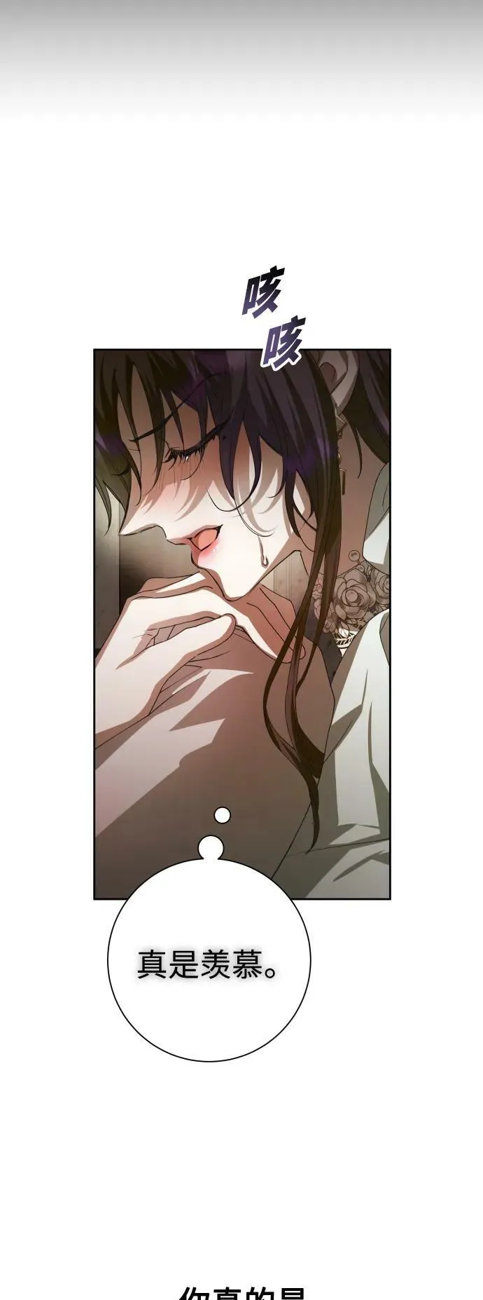 [第154话] 纯洁（1） 第50页