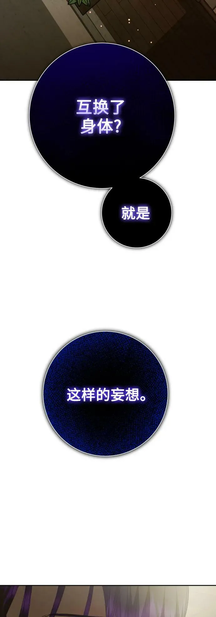 [第154话] 纯洁（1） 第56页