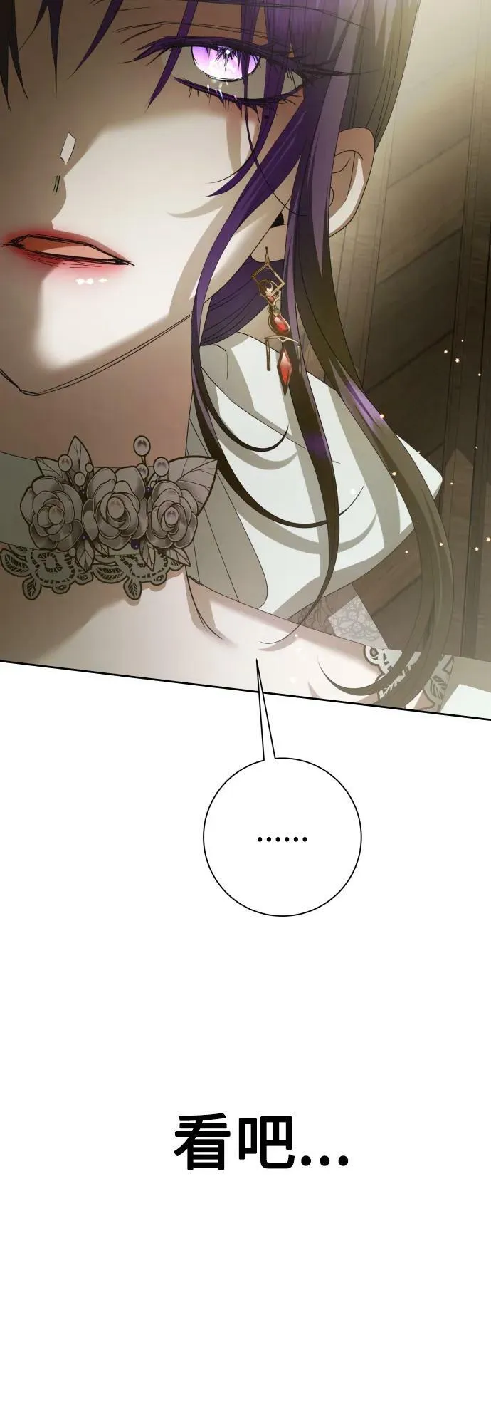 [第154话] 纯洁（1） 第57页