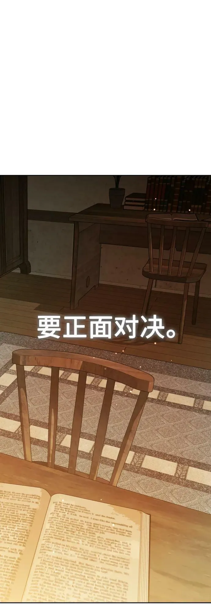 [第154话] 纯洁（1） 第59页