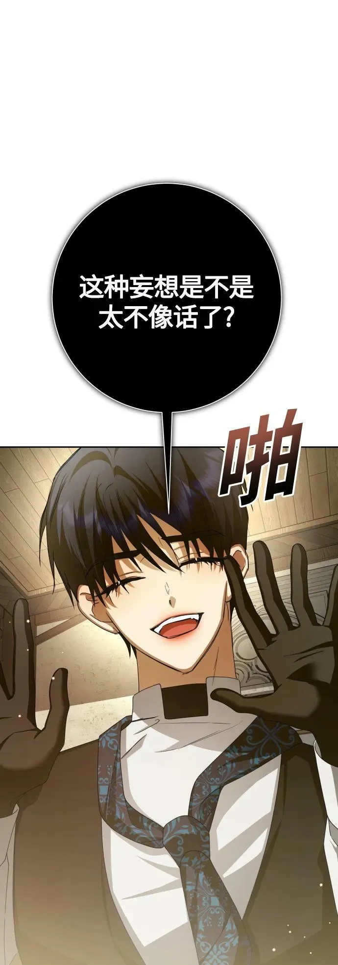 [第154话] 纯洁（1） 第60页