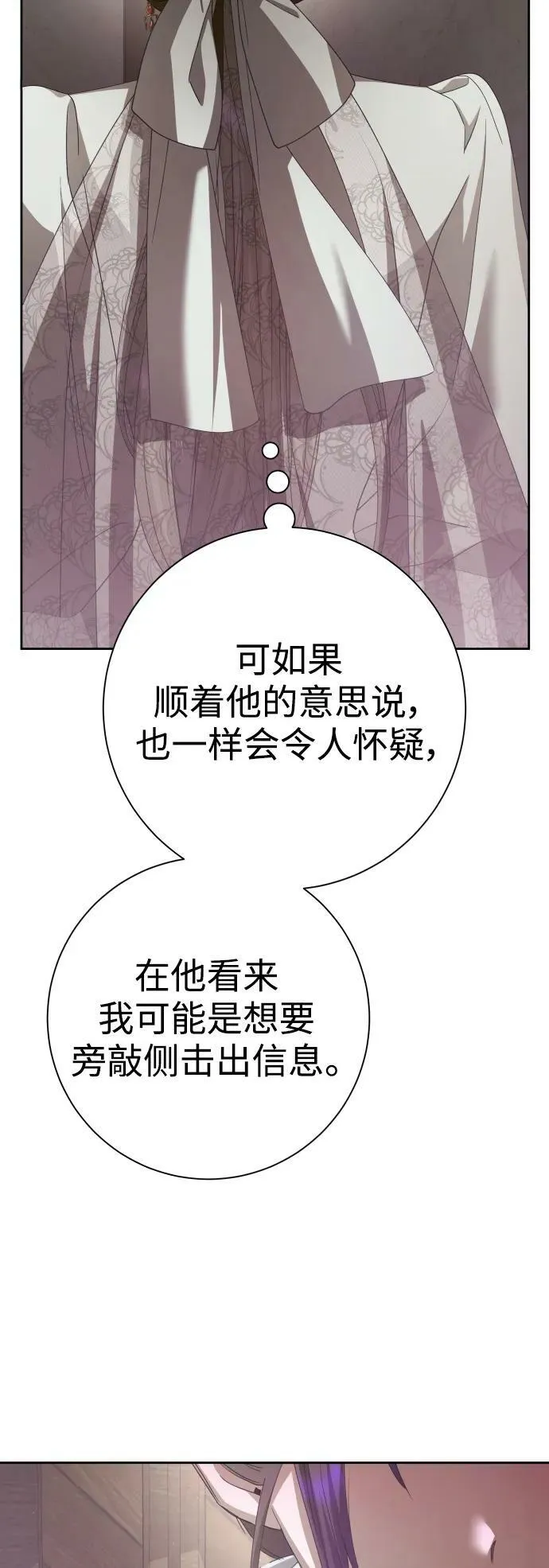 [第154话] 纯洁（1） 第62页